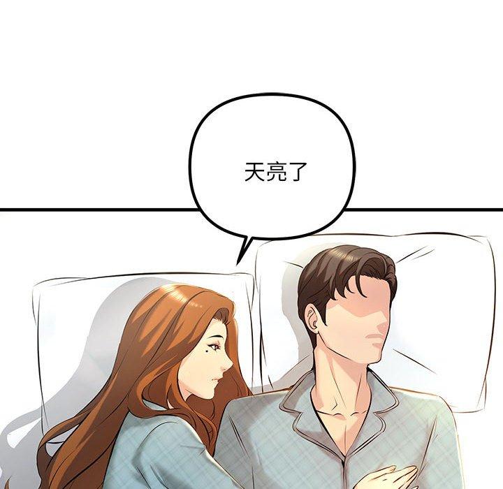 10P - 走味的初恋/不正常关系