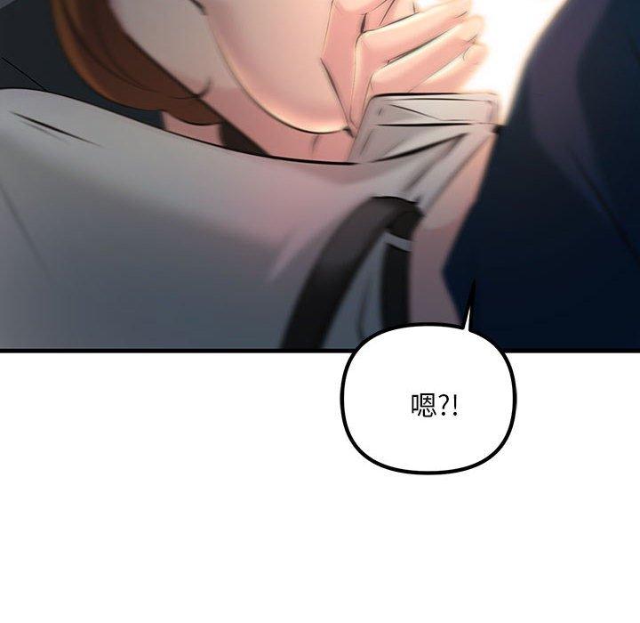 110P - 走味的初恋/不正常关系