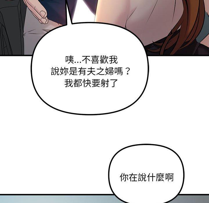 113P - 走味的初恋/不正常关系