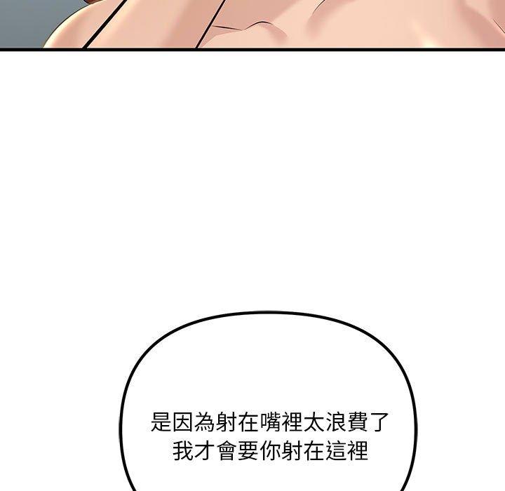 115P - 走味的初恋/不正常关系