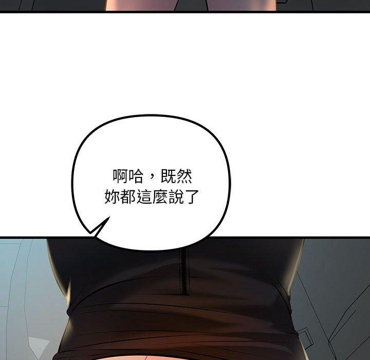 118P - 走味的初恋/不正常关系