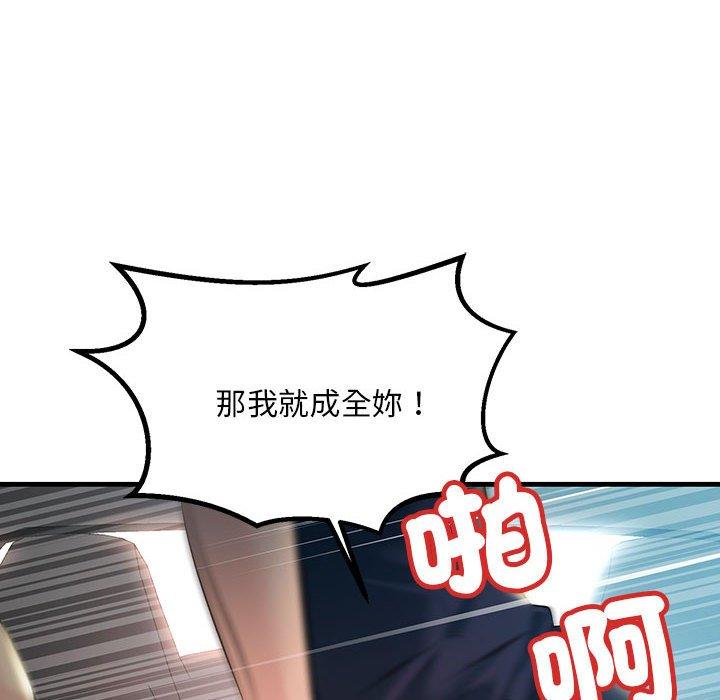 120P - 走味的初恋/不正常关系
