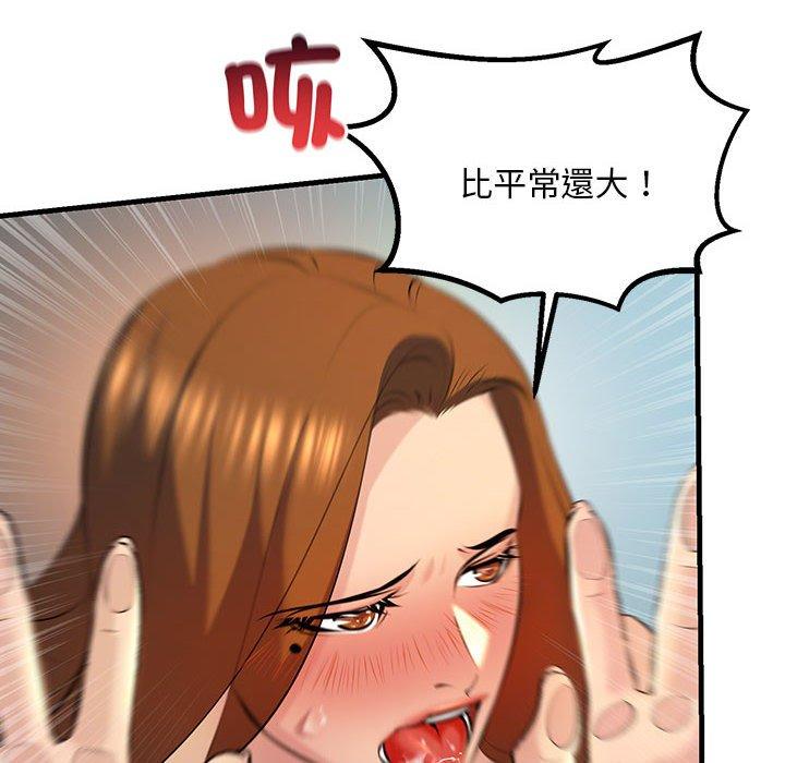 126P - 走味的初恋/不正常关系