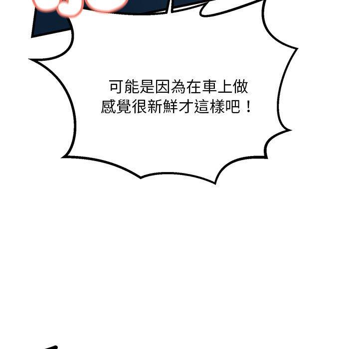 129P - 走味的初恋/不正常关系