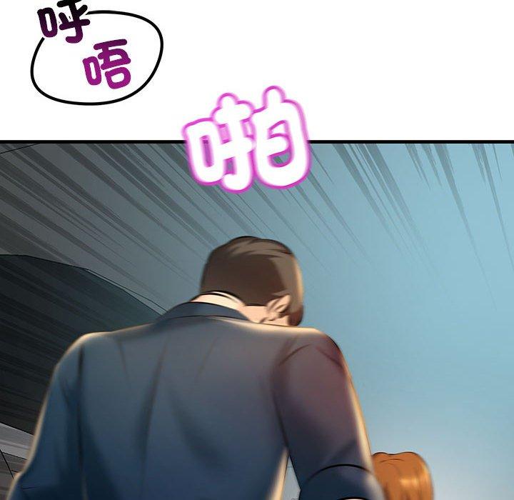 130P - 走味的初恋/不正常关系