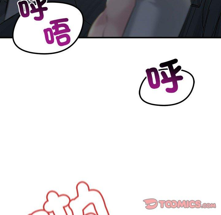 132P - 走味的初恋/不正常关系