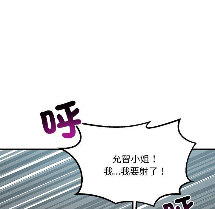 136P - 走味的初恋/不正常关系