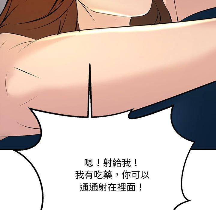 141P - 走味的初恋/不正常关系
