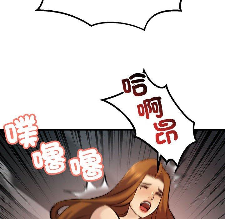 142P - 走味的初恋/不正常关系