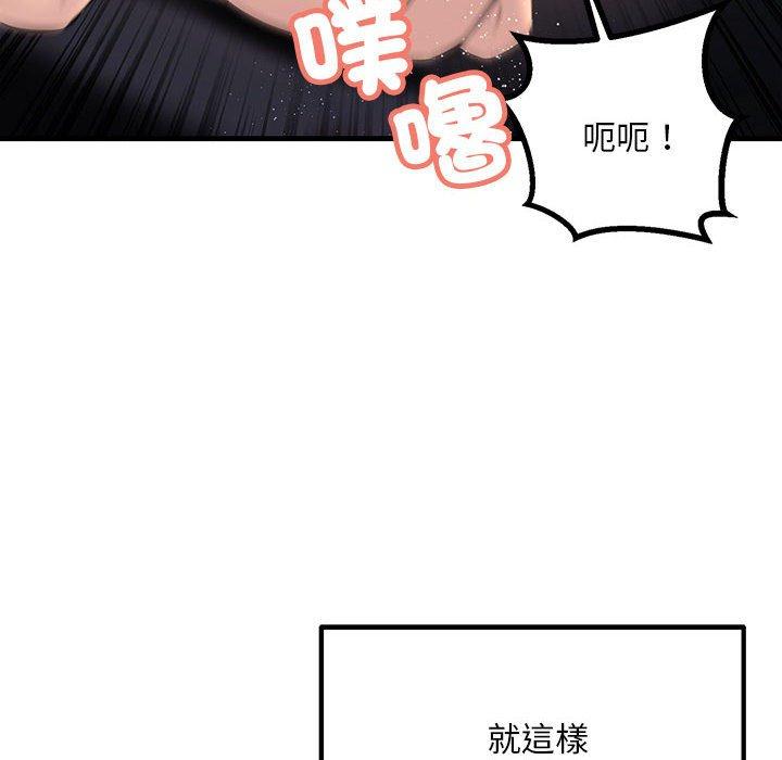 144P - 走味的初恋/不正常关系