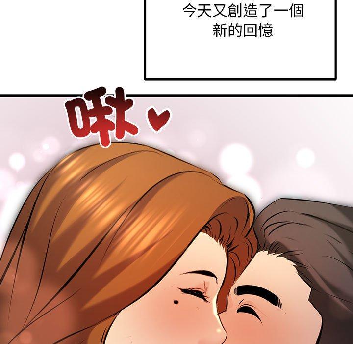 145P - 走味的初恋/不正常关系