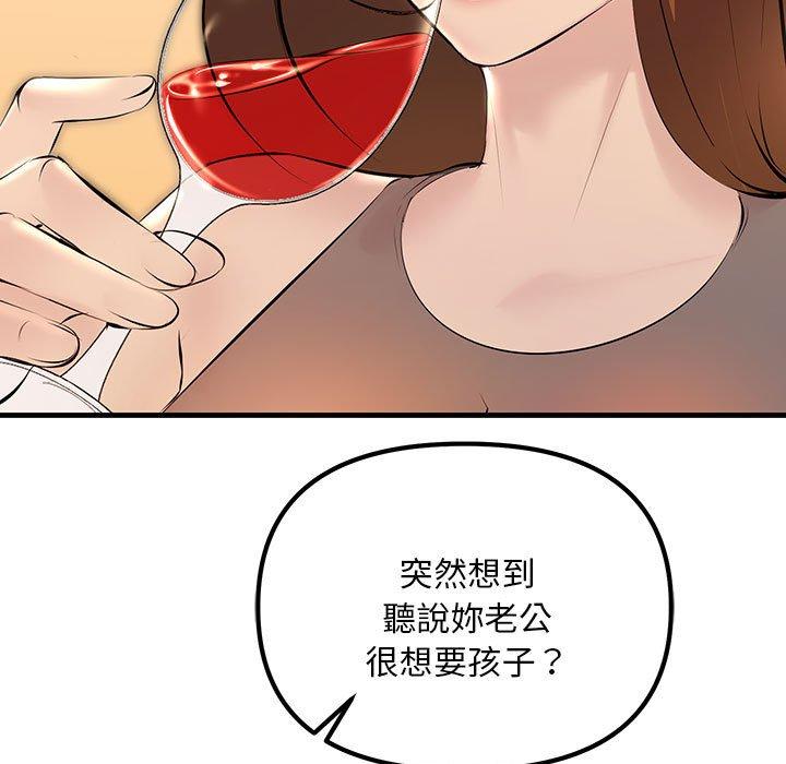 151P - 走味的初恋/不正常关系