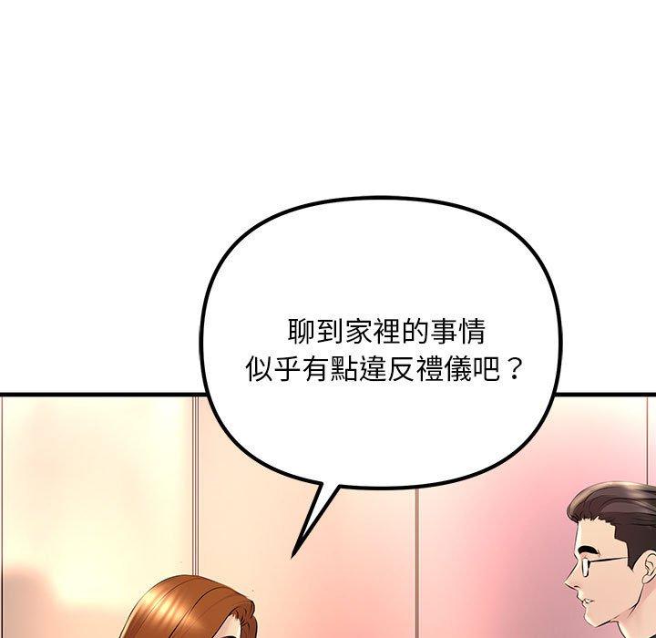153P - 走味的初恋/不正常关系
