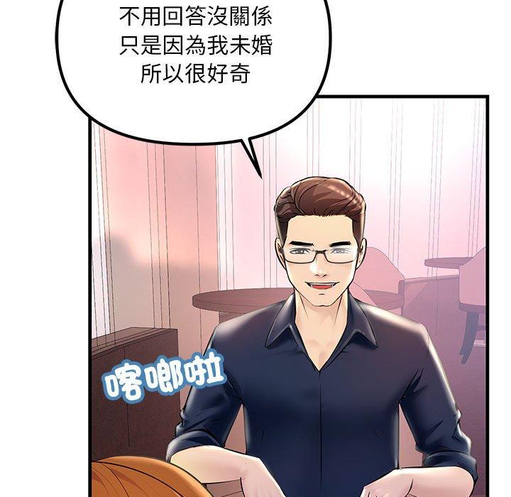 155P - 走味的初恋/不正常关系