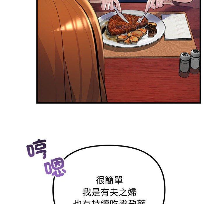 156P - 走味的初恋/不正常关系