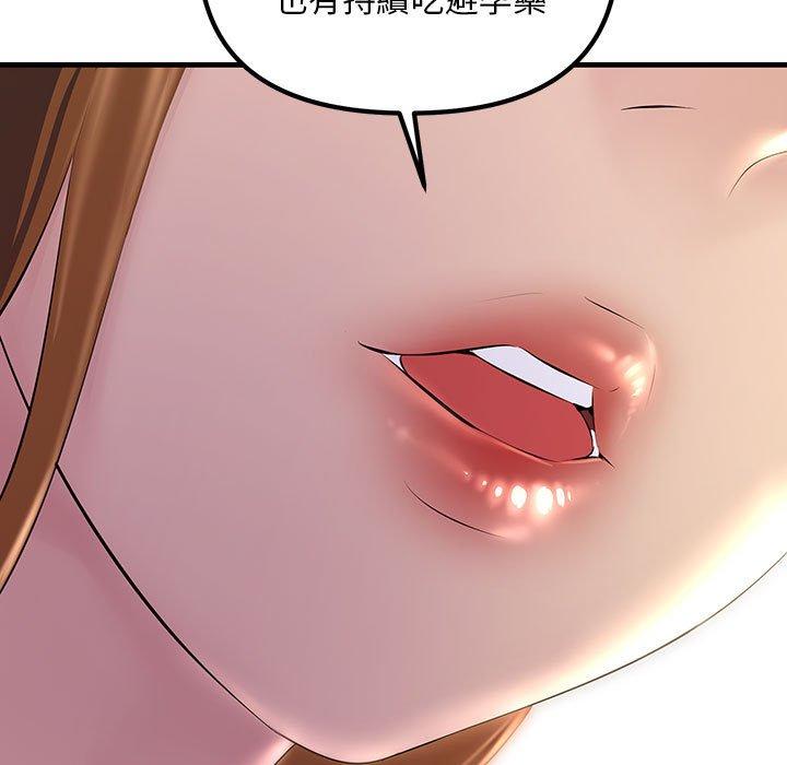 157P - 走味的初恋/不正常关系