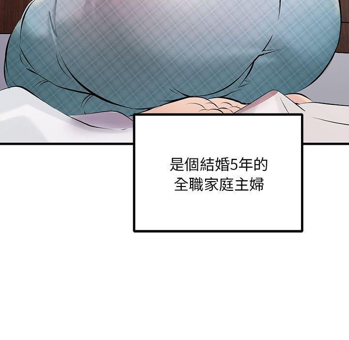 15P - 走味的初恋/不正常关系