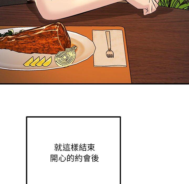 160P - 走味的初恋/不正常关系