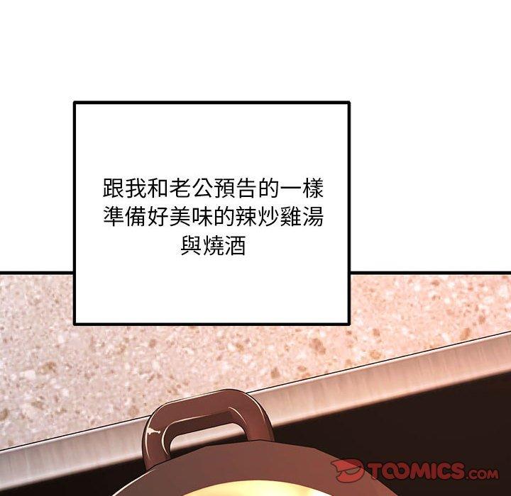 164P - 走味的初恋/不正常关系