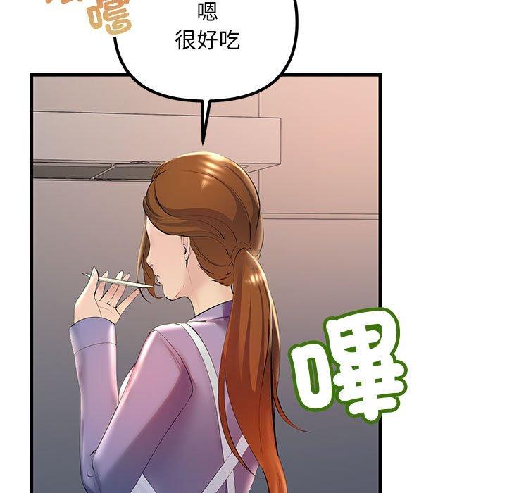 167P - 走味的初恋/不正常关系