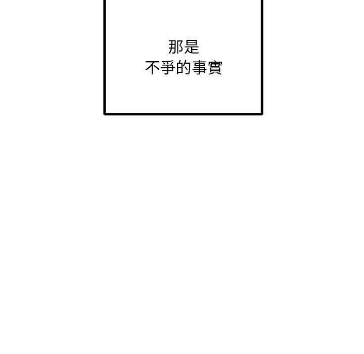 181P - 走味的初恋/不正常关系