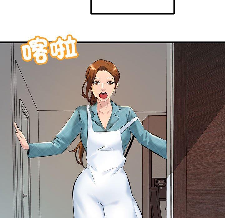 21P - 走味的初恋/不正常关系