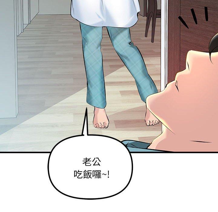 22P - 走味的初恋/不正常关系