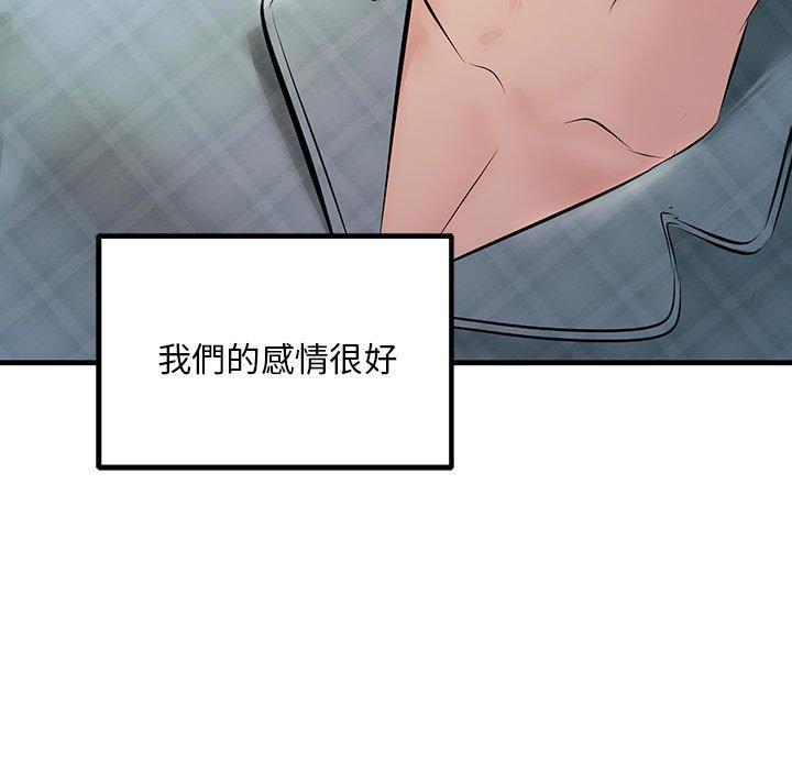 27P - 走味的初恋/不正常关系