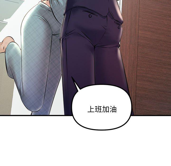 31P - 走味的初恋/不正常关系