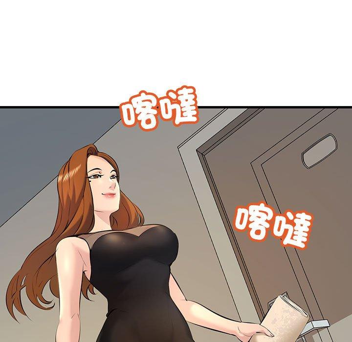 41P - 走味的初恋/不正常关系