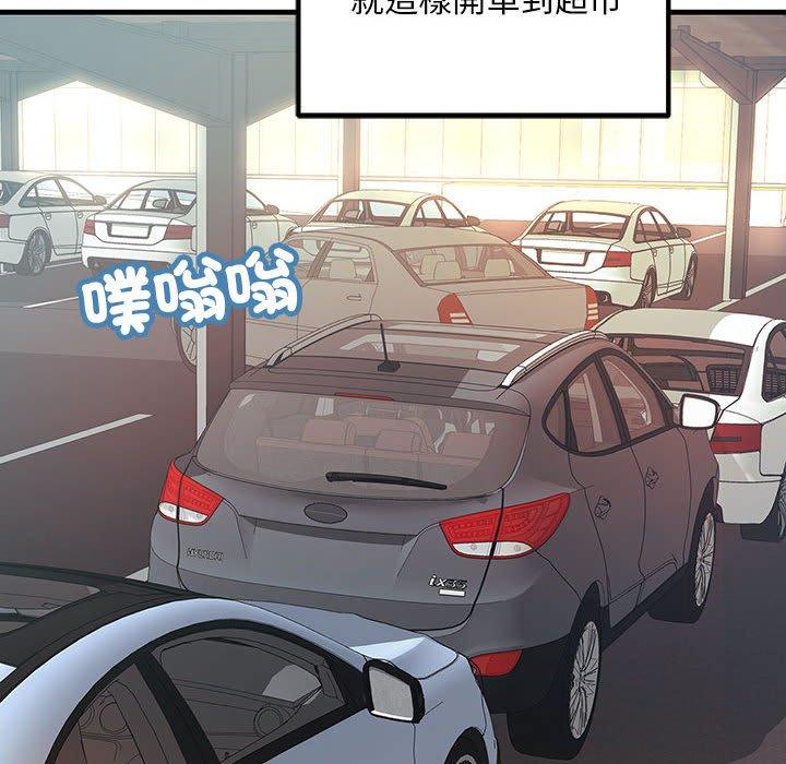 44P - 走味的初恋/不正常关系