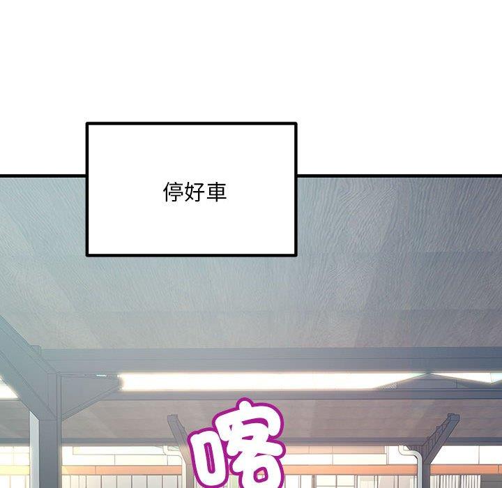 46P - 走味的初恋/不正常关系