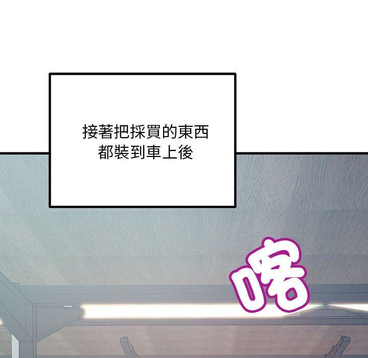 52P - 走味的初恋/不正常关系