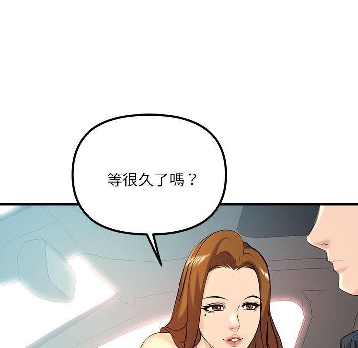 59P - 走味的初恋/不正常关系