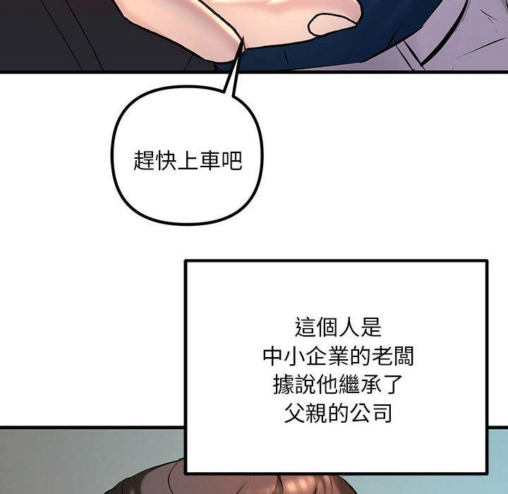 66P - 走味的初恋/不正常关系