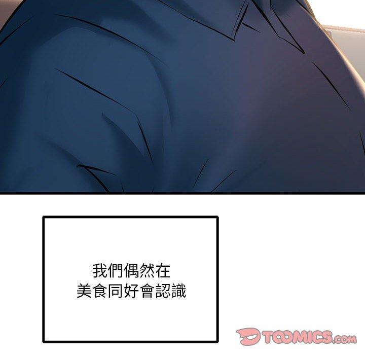 68P - 走味的初恋/不正常关系