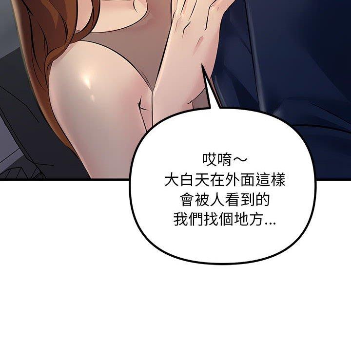86P - 走味的初恋/不正常关系