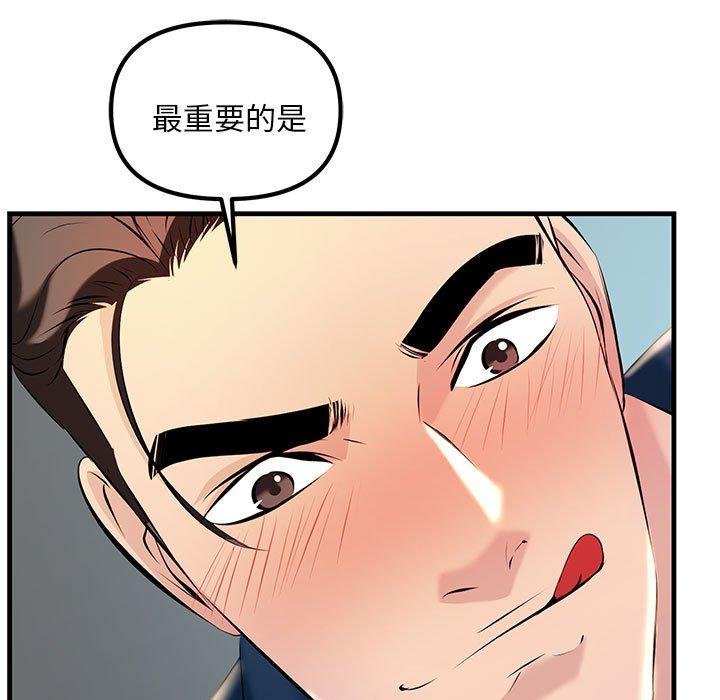 89P - 走味的初恋/不正常关系