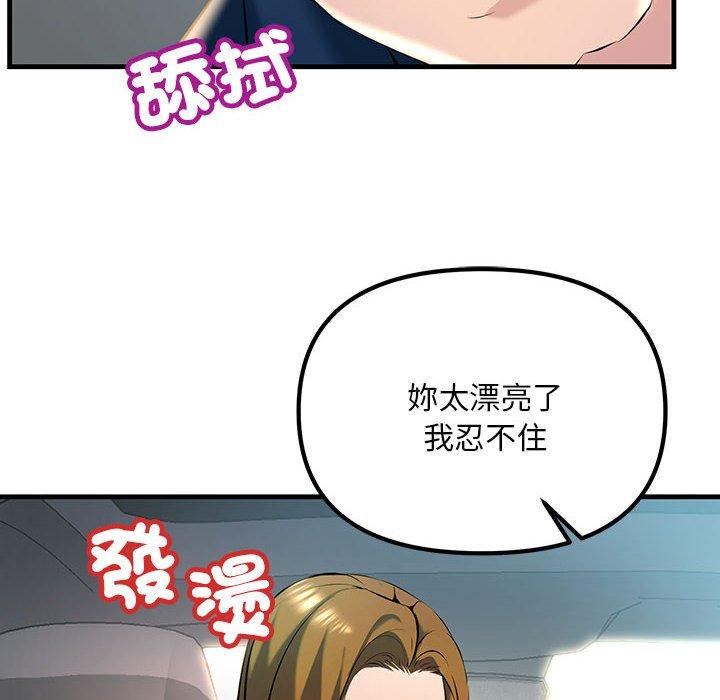 90P - 走味的初恋/不正常关系