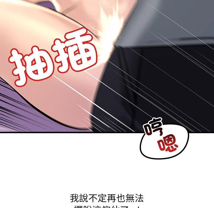 101P - 走味的初恋/不正常关系