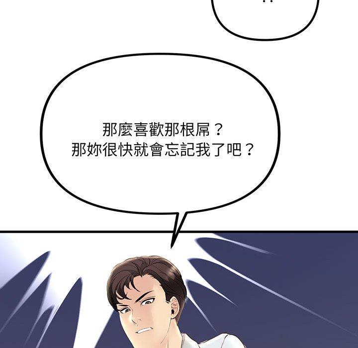 105P - 走味的初恋/不正常关系