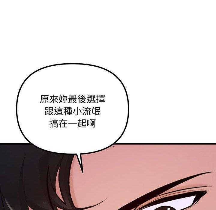 110P - 走味的初恋/不正常关系