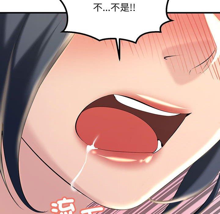 112P - 走味的初恋/不正常关系