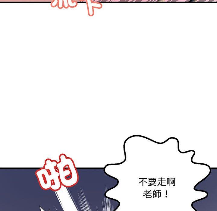 113P - 走味的初恋/不正常关系