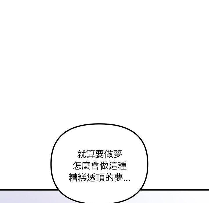 121P - 走味的初恋/不正常关系