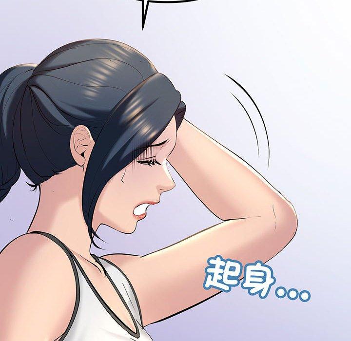 122P - 走味的初恋/不正常关系