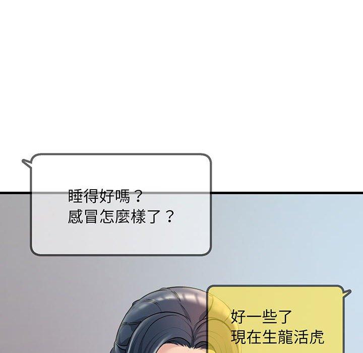 124P - 走味的初恋/不正常关系