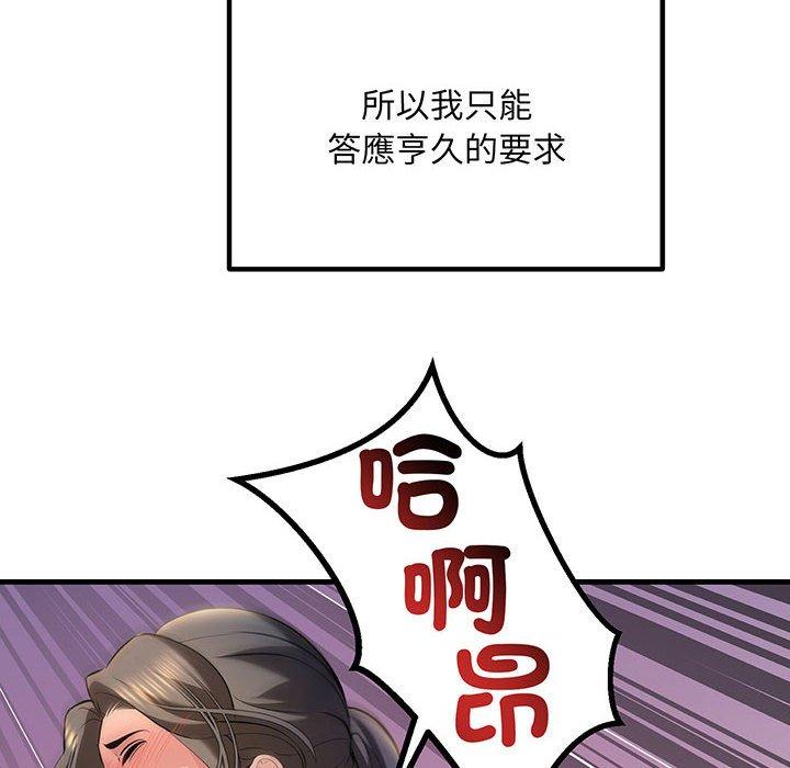 12P - 走味的初恋/不正常关系