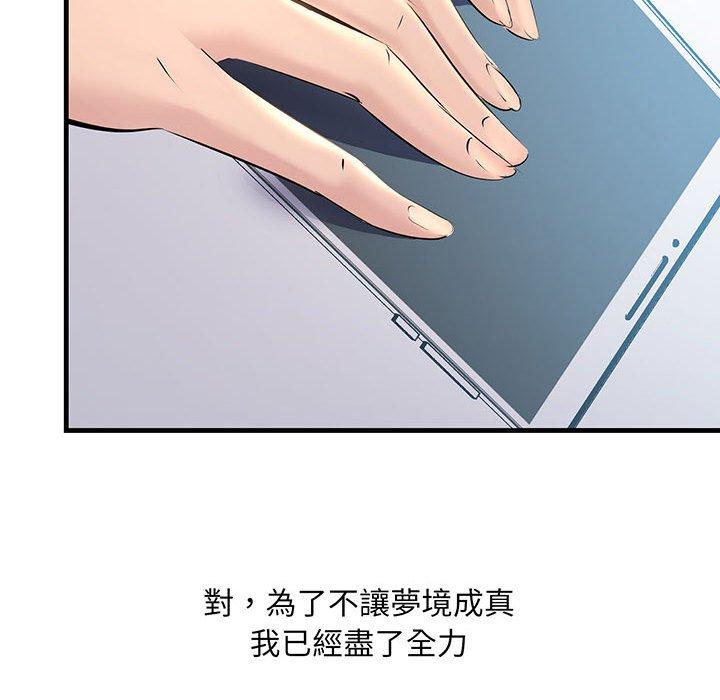 128P - 走味的初恋/不正常关系