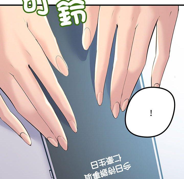 132P - 走味的初恋/不正常关系
